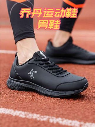 乔丹运动鞋男鞋秋季休闲鞋软底耐磨黑色跑步鞋#男鞋#男鞋推荐 #秋季新款#男跑步鞋#休闲鞋男 #男鞋