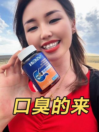 益生菌多肽沙棘片口臭口气大口腔异味口苦口干胃火旺清新口腔肠胃#自用好物推荐 #好物推荐分享 #必备好物 #口臭异味 #口臭的解决方法 @抖音小助手 @DOU+上热门 @上热门🔥🔥🔥