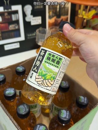 茶的传人铁观音茶!真材实料,口感是真的好,关键活动还挺划算 #仙女都在喝什么 #茶的传人 #铁观音茶  #口感非常好 #超便宜超划算