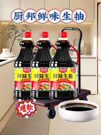 #厨邦鲜味生抽#厨邦酱油美味鲜晒足180天 #好物推荐🔥 #视频同款在商品橱窗#调味品优选