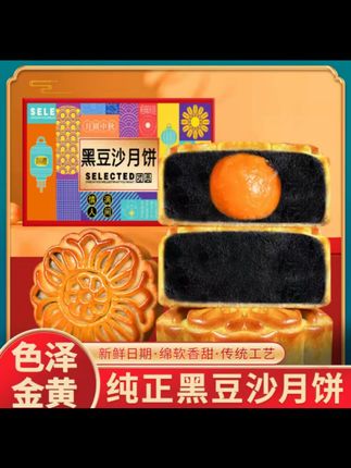 #小时候就爱吃这种老式月饼,终于被我找到了!还是以前的味道,豆沙馅的特别好吃,软糯香甜,口感绵密,甜度刚刚好,一点都不会腻。经典的包装,满满的情怀,儿时的味道。