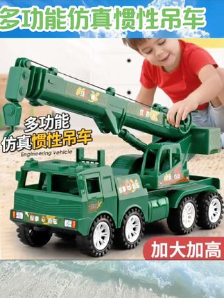 儿童超大号吊车玩具男孩2一岁起重机3汽车模型6惯性消防车4工程车#仿真吊车 #母婴用品 #母婴好物 #母婴护理 #好物分享