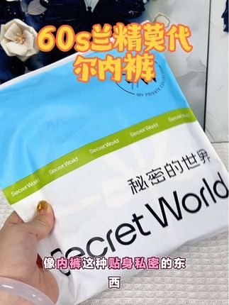 #好物推荐#女生内裤 60支兰精莫代尔O染加长女士内裤,好东西值得推荐!#莫代尔内裤