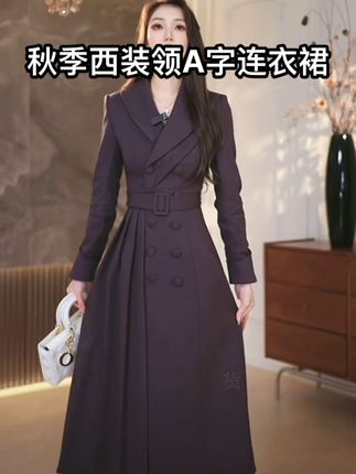 #秋季西装领A字连衣裙 #时尚气质 #修身显瘦 #高级感穿搭 #穿出你的时尚你的感觉