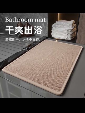 洗完澡想要干爽出浴 这张#浴室垫 亚麻编织脚感柔软,背面防滑,铺在浴室门口脚感很舒服#源头工厂