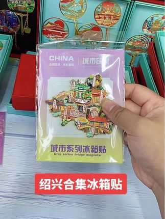 #礼物推荐 #精选好物 #原创作品 金属冰箱贴,设计新颖,做工立体,图案清晰!送朋友,送家人