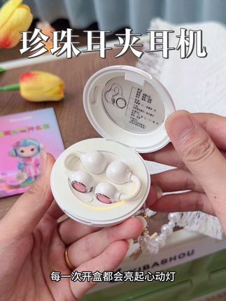 每次开盒都会亮起心动灯#蓝牙耳机 真是后悔没有早一点发现#声智耳机 #夹耳式耳机 刷到的姐妹们赶紧入#耳机 #耳机推荐