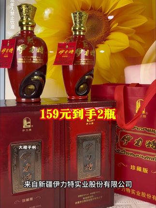 #纯粮酿造 #好酒 #送礼白酒推荐 #白酒 #伊力特