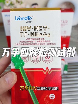 #万孚试纸 #好物推荐🔥 测测更安心