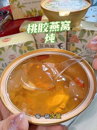 Q弹软糯,冰凉清爽,夏日必备佳品 #河马功坊 #夏日饮品  #懒人美食 #桃胶燕窝