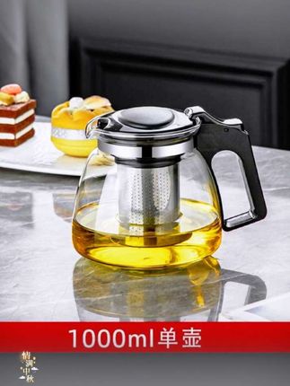 耐高温加厚玻璃茶壶不锈钢过滤网茶水分离泡茶壶大容量水壶 #茶壶 #煮茶器 #泡茶壶 #超便宜超划算 #中秋礼品 @DOU+上热门