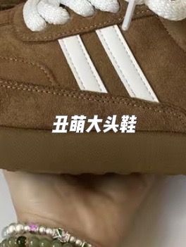 丑萌大头德训鞋女2025年秋新款复古百搭运动板鞋配裙子厚底休闲鞋#只做高品质 #潮鞋推荐好看不贵 #鞋子控 #球鞋 #爱了爱了