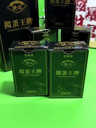 饶记双副装掼蛋专用扑克,19.9发10副还包邮,性价比之选,小盒两副装,收纳携带方便。白边黑金搭配十分高级有质感,手感好品质佳,开扇顺滑,不卡牌不粘腻。#掼蛋扑克 #源头实力厂家 #爆品热卖中 #工厂直发品质保障 #掼蛋规则