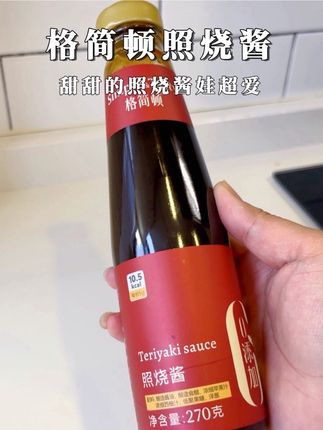 一瓶酱就搞定,不用自己调酱汁调半天!配料表干净的照烧酱,用它在家给娃做照烧鸡排,娃可爱吃了!#照烧鸡排 #照烧酱 #厨房好物 #酱汁配方
