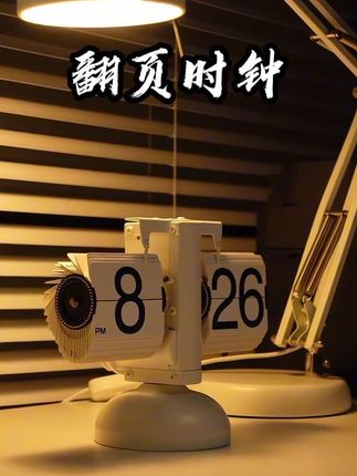 真的很帅的一款机械翻页时钟 爱死了#翻页时钟 #机械翻页时钟 #时钟