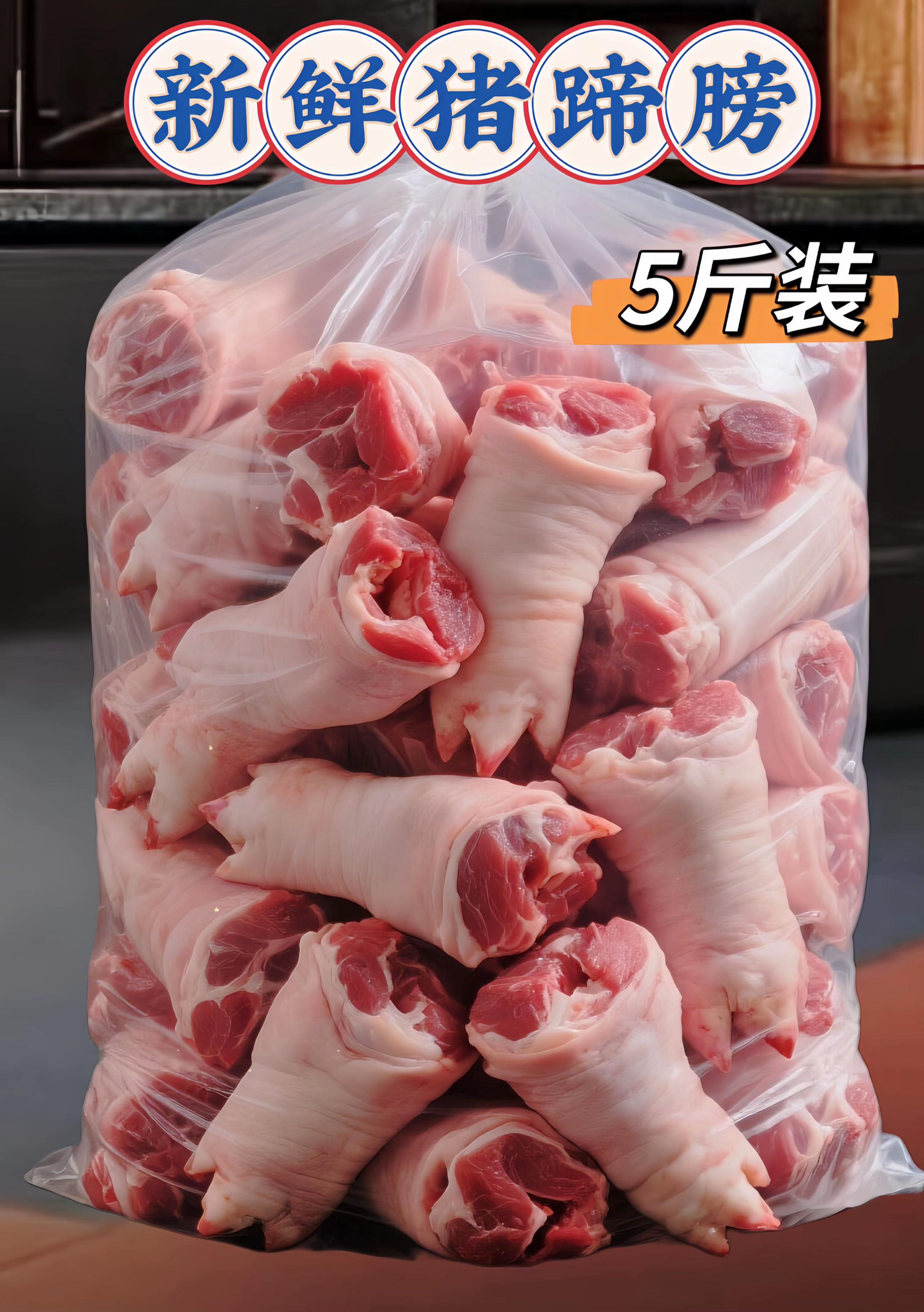 🐷新鲜猪蹄膀|🐷宝子们,今天来给大家分享新鲜猪蹄膀。这些猪蹄膀看起来就超级诱人,质感新鲜冷链到家,无论是用来炖汤,还是红烧,烧烤,都能做出令人垂涎欲滴的美味。带皮带筋带肉带髓,吃起来软糯Q糖。好吃营养超过瘾!#新鲜猪蹄膀#食材推荐#分享美食分享快乐#太香啦@抖加🔥上热门🔥dou+🔥热点宝 @DOU+小助手