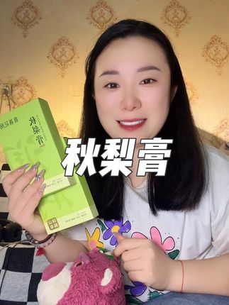 姐妹们 秋天到啦#强烈推荐 这个#喜善花房 家的#秋梨膏  配料表干净而且味道很好 #秋天 #宝妈推荐