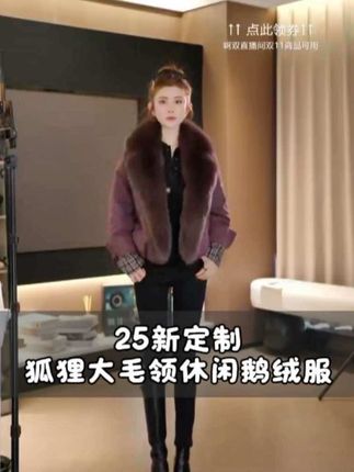 新款定制狐狸大毛领休闲鹅绒服 #高级感穿搭 #美搭尽显女神范 #纯棉宽松版型 #高端女装 #显高显瘦穿搭