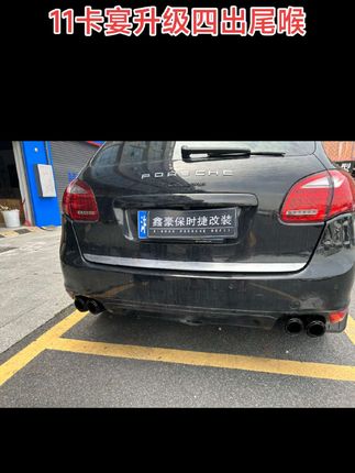 保时捷11-14卡宴升级三层四出运动尾喉,直接替换原车的,无损安装。#保时捷卡宴 #四出运动尾喉 #改装升级 #留下你的车型我给你推荐