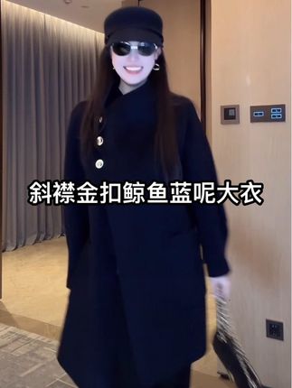 DALI PLUS“苏力羊驼毛”斜襟金扣鲸鱼蓝双面呢大衣-D5CH5118#高级感穿搭 #气场全开 #女神穿搭 #名媛气质