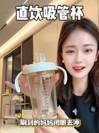 现在像这种听劝的商家真的越来越少了,如果你想让宝宝喝奶又快有多的,你就……#直饮杯 #奶瓶 #吸管杯 #母婴好物
