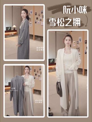 【雪松之拥】“100%绵羊毛”中长款温柔风针织外套#针织外套 #温柔风 #慵懒风 #谁穿谁好看 @DOU+小助手 @抖音创作小助手 @DOU+上热门
