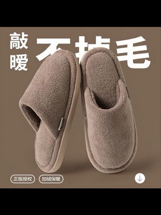 图彩朵地板棉拖鞋男士室内家居防滑2025新款静音防臭保暖棉拖女款#视频同款商品在橱窗