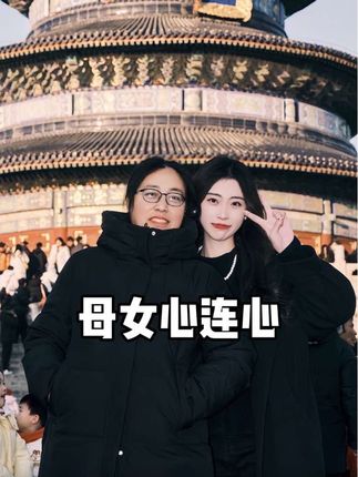没有更好的文案 只有最好的妈妈#母女 #农村生活 #单身女性 #接地气 #不婚主义