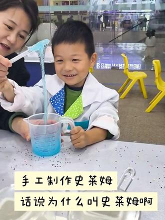 #手工制作史莱姆 每天学习一点点😘