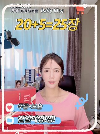 🎁199원에25장 보습,주름방지,탄력 엘라비에 팩 언니들 강추드림다~~사용해보신언니들은 다안다는 그팩~~