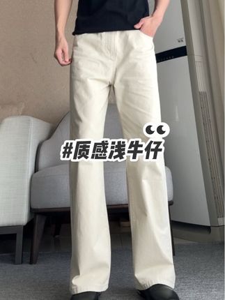 #ootd穿搭 #服饰种草官 #牛仔裤 #直筒裤