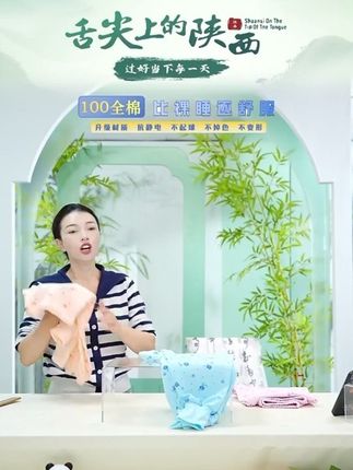 有点年代感的花花秋裤!是有些姐妹的回忆! #舌尖上的陕西 #好物推荐🔥