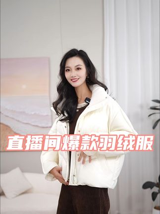 泡芙羽绒服~舒适好穿 #羽绒服#爆款羽绒服#冬日穿搭#羽绒服穿搭#时尚