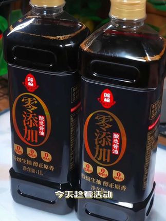#调味料 #莲花酱油 #酱油 #晒出来的美味 #快来一起尝个鲜