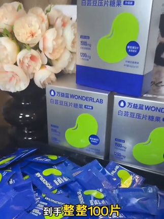 无论是聚餐还是旅行! 餐前30分钟来上一片! 享受美食啦、再也不用担心大餐后的负罪感啦!🎉 #好物推荐  #万益蓝白芸豆 #白芸豆  #身材管理 #白芸豆阻断