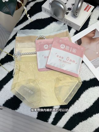 景蜜新品设计出生姜暖宫内裤也太懂我们女生了吧!还是10A加长裆的中高腰内裤,入秋了能很好的护住我们的小肚肚!姨妈期那几天穿上简直不要太舒服,中式浮雕提花也很好看!追求舒适度和美感的姐妹千万别错过!#景蜜#景蜜内裤#独立包裝#透气舒适