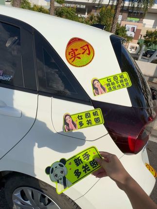 不要以为贴实习贴的都是新手司机,也有可能是老司机,好处多多,懂的都懂#实习贴 #新手司机 #汽车好物