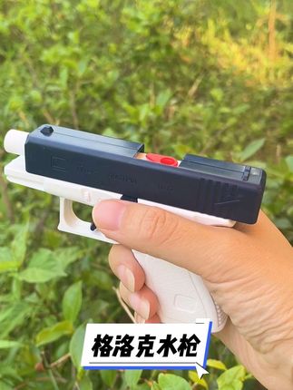 孩子的快乐很简单,给他一把格洛克水枪,就能开心玩一整天#水枪玩具#戏水玩具#亲子游戏#儿童玩具