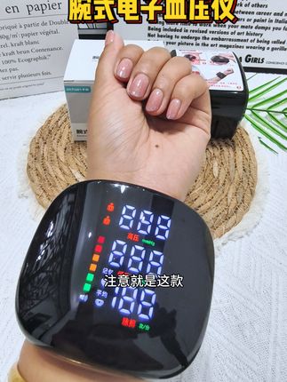 子卿腕式血压计,符合医用标准!小巧便捷,居家或外出随时随地监测血压状况!!#腕式血压计 #测血压#子卿