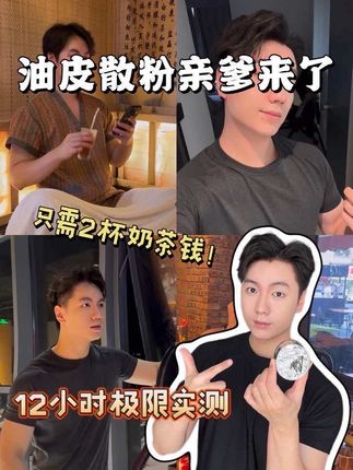 国货平价散粉亲爹!真的相见恨晚了! #散粉#平价#底妆#测评