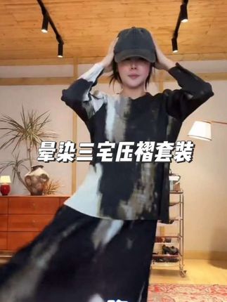 LA CALLA晕染三宅压褶长袖T恤/半身裙#高级感穿搭 #气场全开 #精致穿搭 #今日穿搭look #优雅永不过时