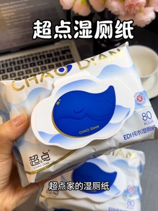 #湿厕纸这种东西只有零次跟无数次 干净舒服 尤其是那几天,擦的干净 男女老少都能用 刷到的姐妹们闭眼冲#超点小蓝鲸系列湿厕纸#宝妈推荐 #好物推荐🔥 #生活必备