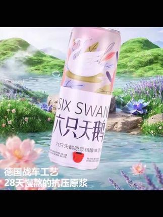 【旗舰独家】六只天鹅下出口精酿啤酒10L*1桶整箱大桶氛围网红聚会#精酿啤酒爱好者 #粮食酒 #喝出新高度 #价格美丽 #舌尖上的抖音 @DOU+小助手