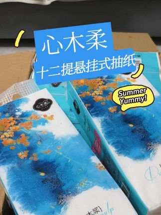 心木柔原生木浆气垫提挂式纸巾,质感细腻颜值高,居家必备好帮手 #悬挂式抽纸 #纸巾推荐 #品质生活 #居家好物#男士神仙单品