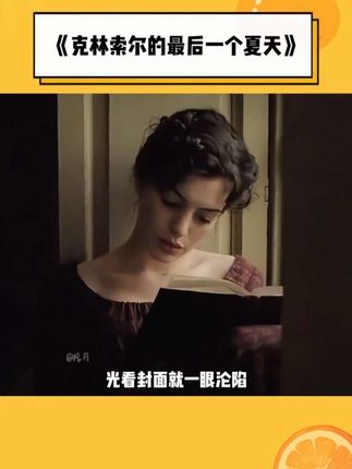 世界越来越美了,我独自一人却很自在,我别无所求,只想被阳光晒透!救命啊,黑塞的文字真的太美太治愈啦#女生必看 #黑塞 #好书分享#克林索尔的最后一个夏天