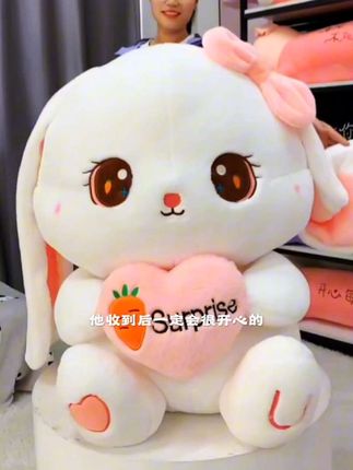 这么可爱的抱心兔子,想必没有哪个女孩子能拒绝得了的。#仪式感#礼物 #毛绒玩具 #送女生礼物 #提升幸福感好物