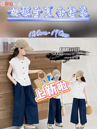 女童夏季洋气休闲套装#萌娃穿搭 #夏季新款 #抖音热点榜排名今日第一童装 #孩子的快乐很简单 #女童套装