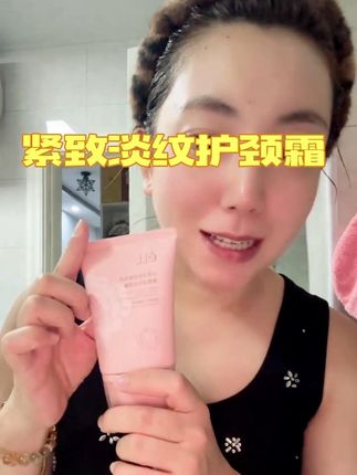 不想脖子暴露年龄的姐妹,这个颈纹霜早点用起来啦,我用了一段时间明显感觉淡多了