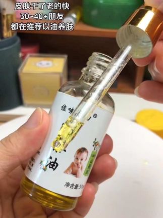 备一瓶纯山茶油,以油养肤,每天洗完脸都来两滴,真是越用越,爱美的姐妹快去用#美容油#护肤油#纯山茶油抗皱#护肤