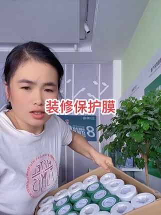 这个保护膜的销量一直在增长, 可以放心购买#装修保护膜厂家 #水包砂仿石漆 #板桥三棵树专卖店